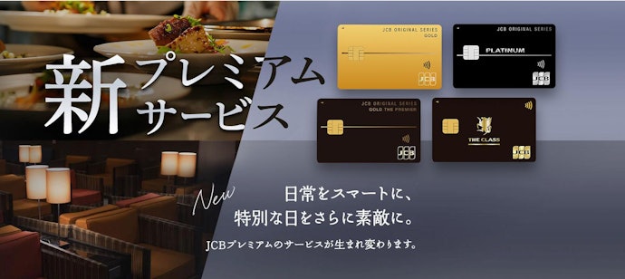 特典重視なら、年会費と利用したい特典のバランスで選ぼう