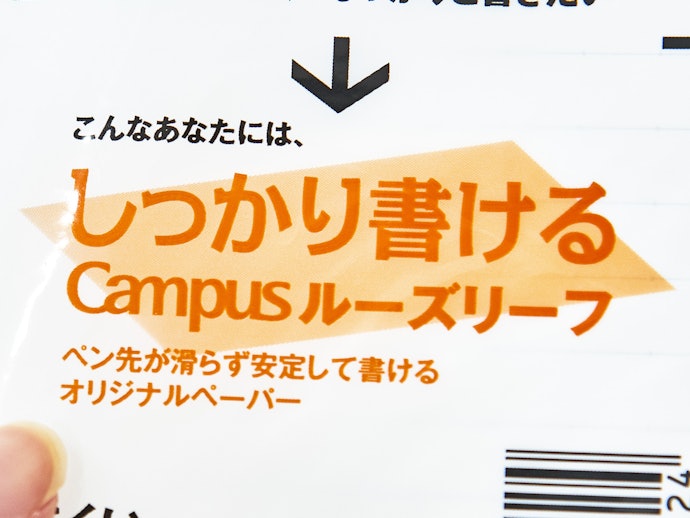 書き心地に直結。紙質で選ぶ