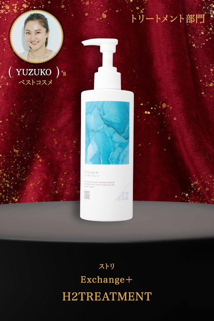 【15/トリートメント】ストリ「Exchange+ H2 TREATMENT」
