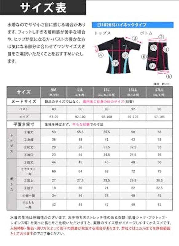 サイズに迷ったら、普段より1サイズ上を基準に選ぶのがおすすめ