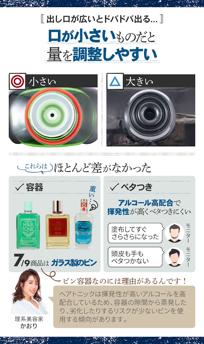 使い勝手で大きく差が出たのは出し口。調節しやすい出し口が狭いものを選ぼう