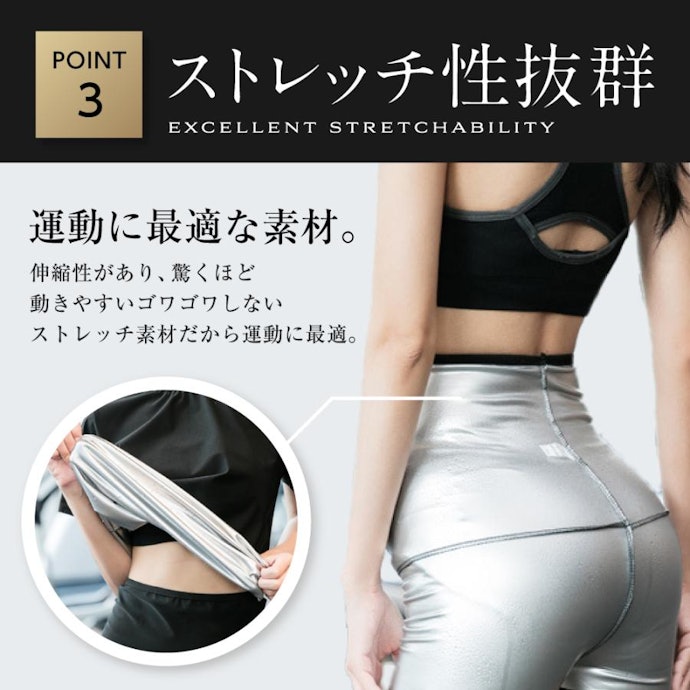 動きやすさを重視するなら、伸縮性のあるモデルをチェック