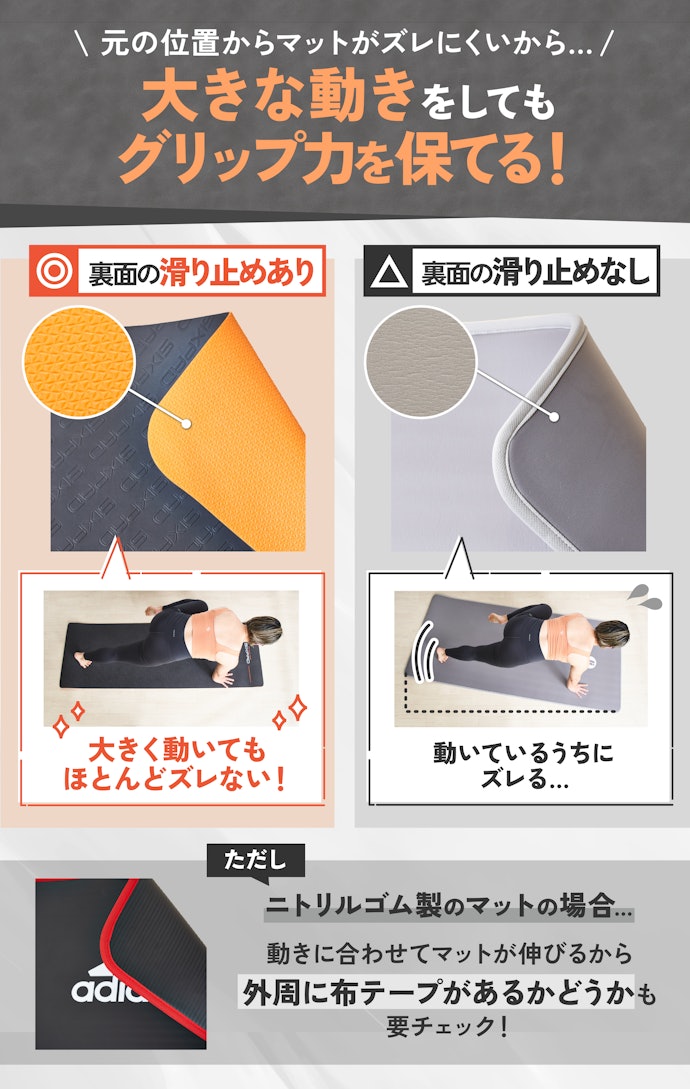 裏面に滑り止めがあればどのフォームもピタッと決まる