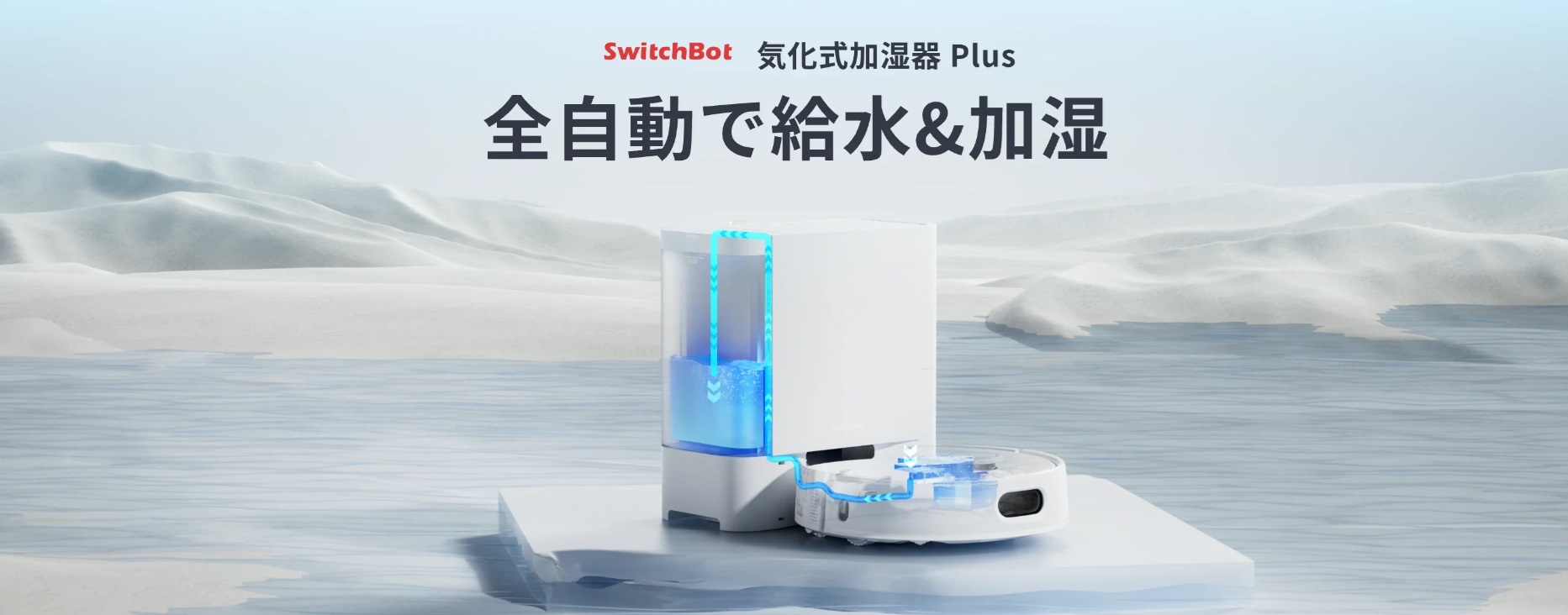 SwitchBot 気化式加湿器の口コミ・評判は？実際に使ってよい点