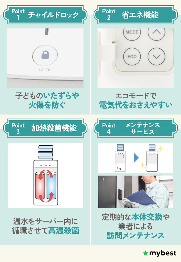 こだわり機能もチェック!チャイルドロックは全商品にあり
