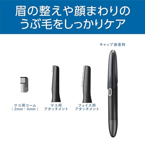 眉・顔・体など、髭以外の部位に使える専用シェーバーもチェック