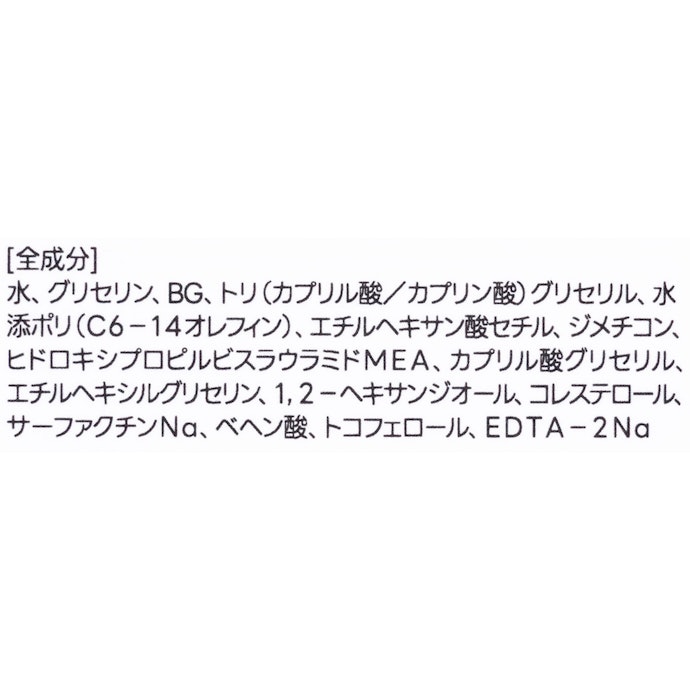 アトバリア365 クリームミストの気になる点は1つ!