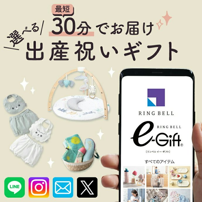 特別感を演出するなら冊子、手軽に受け取ってほしいならe-Giftも選択肢に
