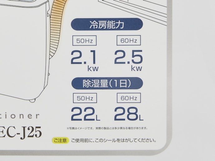 冷房能力(kW)をチェック。スポットクーラーは「4.5畳で2.0kW」ポータブルクーラーは「0.3kW以上」を目安に選ぼう