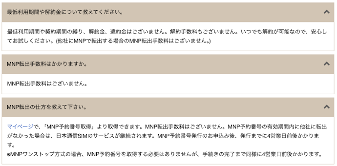 解約方法は?解約金はかかる?