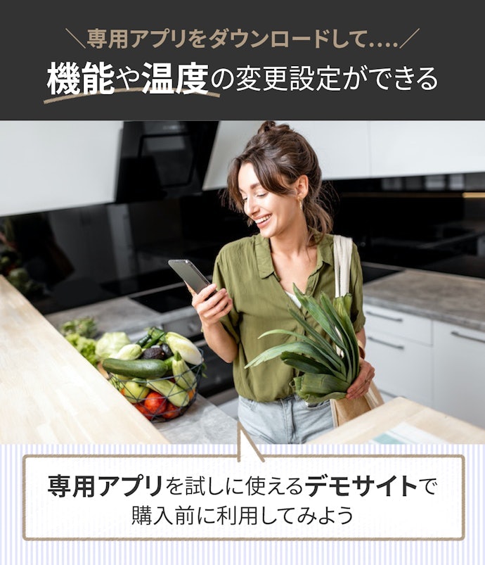 冷蔵庫の活用をサポートするスマホ連携機能も要チェック