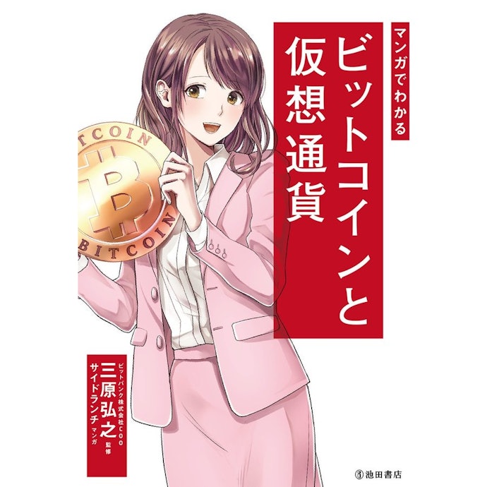 不安なときはマンガから入ると◎