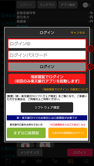 「iSPEED」にログイン