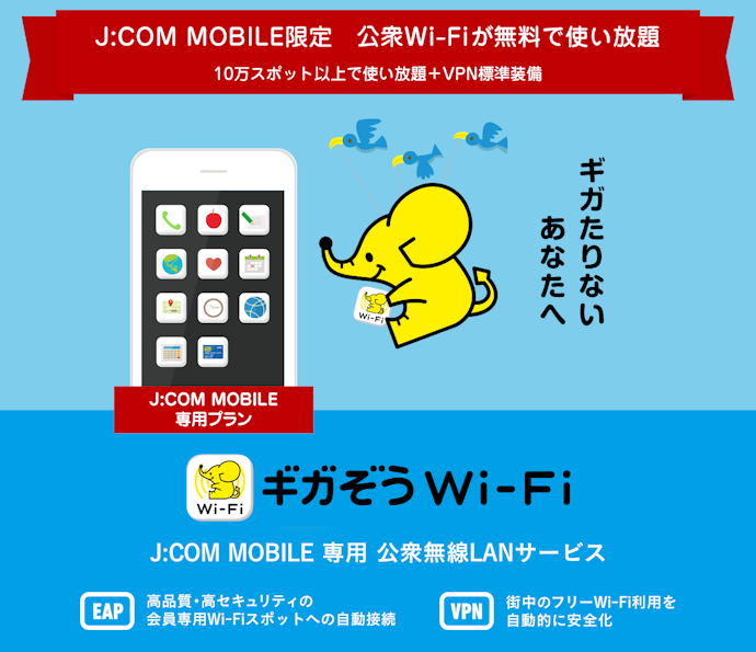 Wi-Fiフリースポットは利用できる?