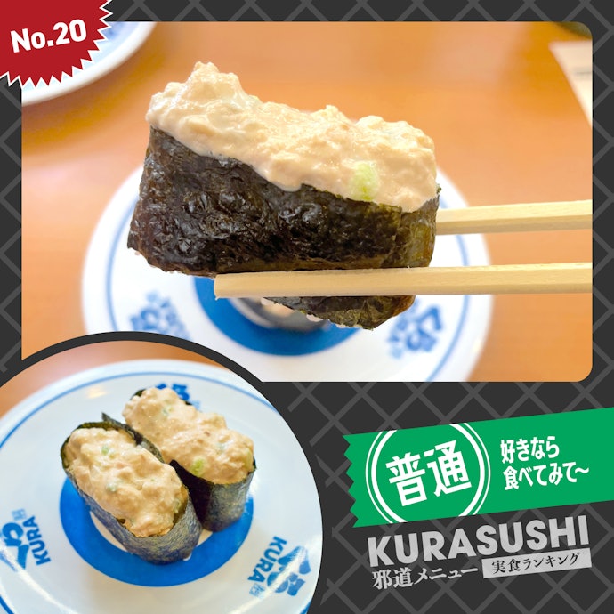 【20位】「ツナサラダ」(130円)