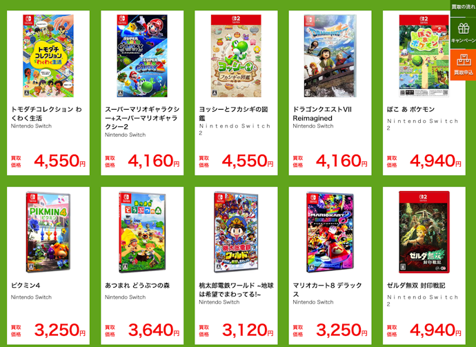 高く売るために、買取価格リストを公開している業者を比較しよう