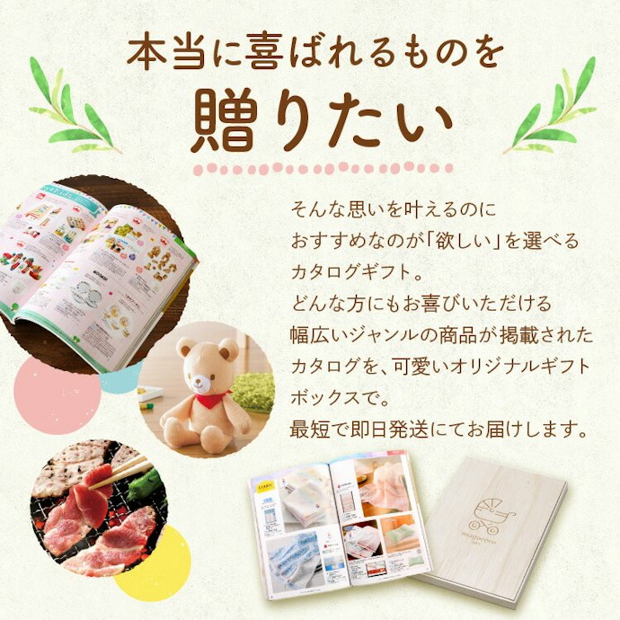 同じ予算なら、掲載商品の内容を比較しよう