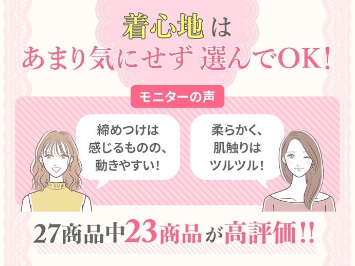 意外と締め付け感は気にならない!肌触りも柔らかく滑らか