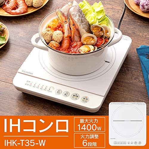効率よく調理したいなら、1,400W程度あるものがおすすめ