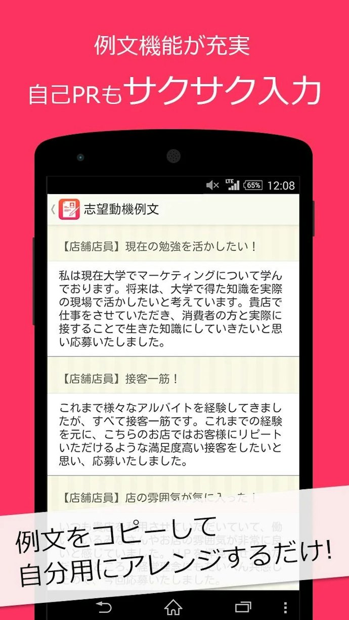 スピーディーに履歴書を作れる便利機能にも注目しよう