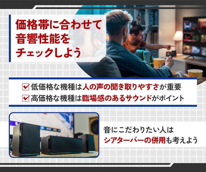 内蔵スピーカーのW数で音響性能を確認しよう
