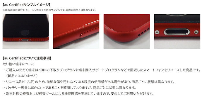 性能低下のリスクや外観品質の個体差がある