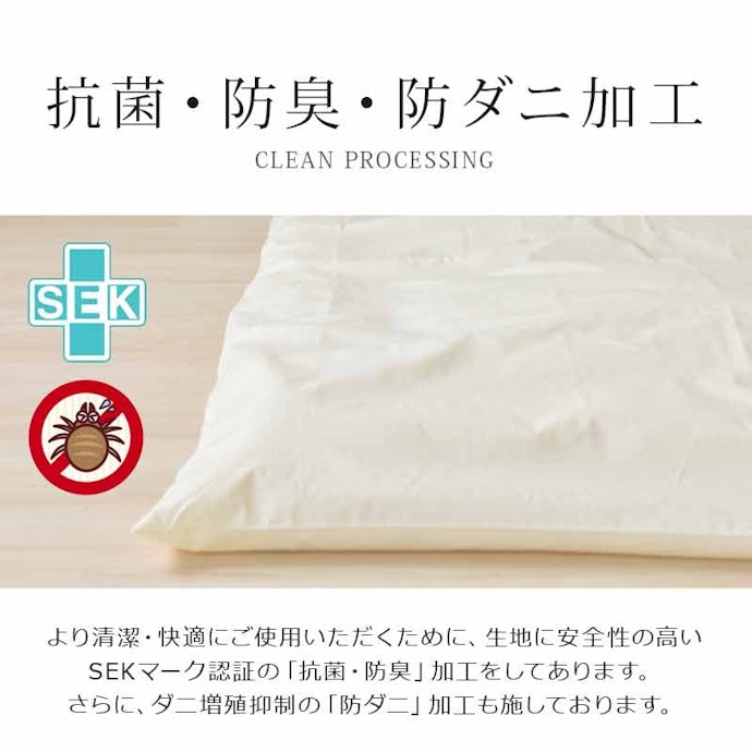 敏感肌の人や子どもの敷布団カバーなら、抗菌・防臭・防ダニ機能に注目