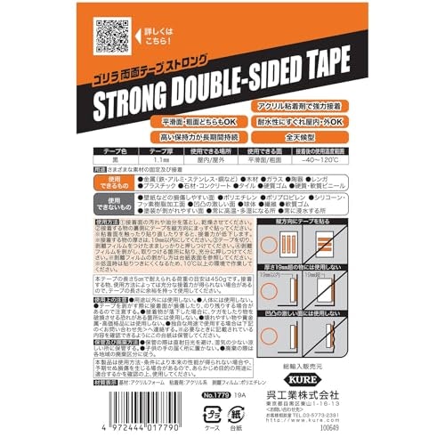重いものを固定する場合は、耐荷重を確認できる商品がおすすめ