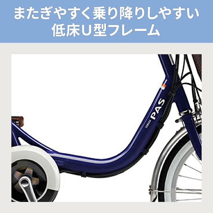 膝や足つきに不安があるなら、低床フレームで両足が地面につくものを選ぼう