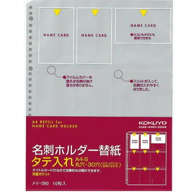 縦書きの名刺が多いなら、縦入れタイプが見やすい