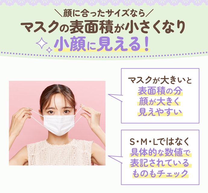 大きすぎると逆効果!顔に合うサイズを選ぼう