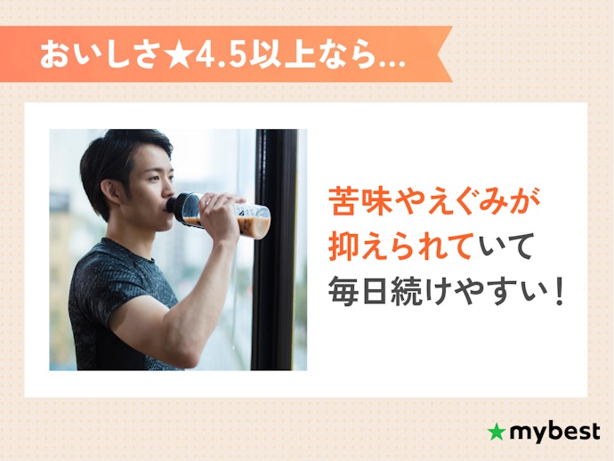 成分よりも毎日続けられるかが大切。さっぱり美味しく飲みやすいものを選ぼう