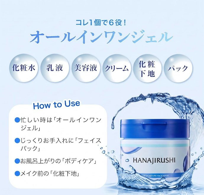 朝も時短でケアしたいなら、オールインワン兼用タイプがおすすめ