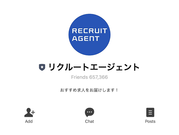 LINEと連携はできる?