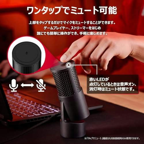 ミュート機能・ゲイン調整機能・スタンド可動域など、+α部分もチェック