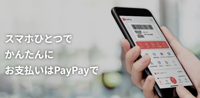 PayPayクレジット×PayPayなら最大2.0%還元
