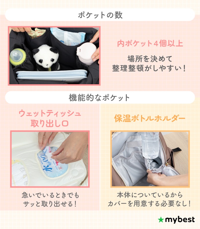 細かく整理したいならポケットの数や機能に注目して選ぼう