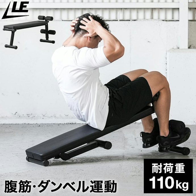 耐荷重は腹筋だけなら体重+30kg以上。ダンベルを使うなら200kg以上を
