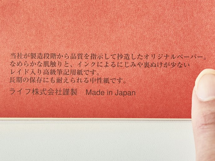 書き心地に直結。紙の種類をチョイスしよう