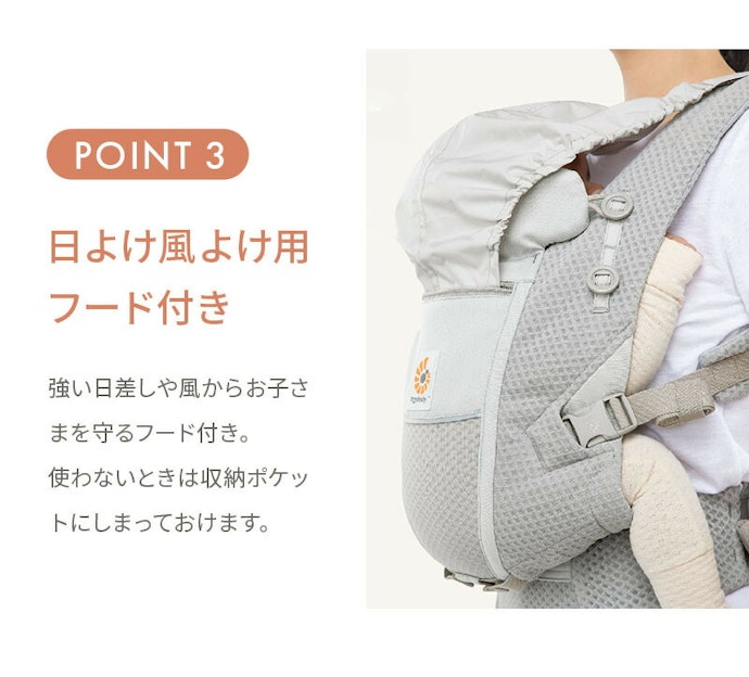 暑さ対策に役立つ背面ポケットや、紫外線対策に使えるフードの有無をチェック