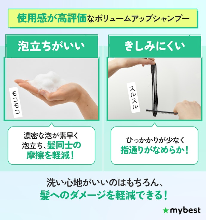 泡立ちときしみにくさもチェックしよう