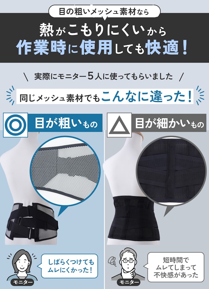 熱がこもりにくく蒸れにくい、目が粗いメッシュ素材のものを選ぼう