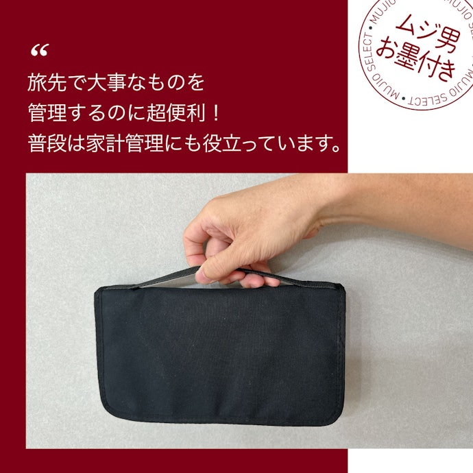ムジマニアが語る!推しポイントはココ