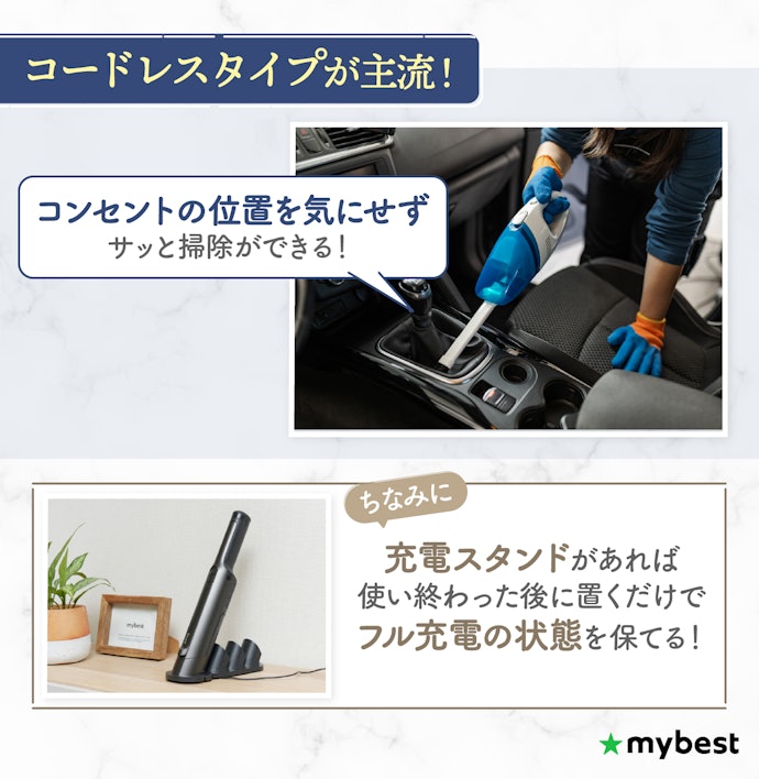 電源方式はコードレスが主流!充電スタンドつきだとより便利