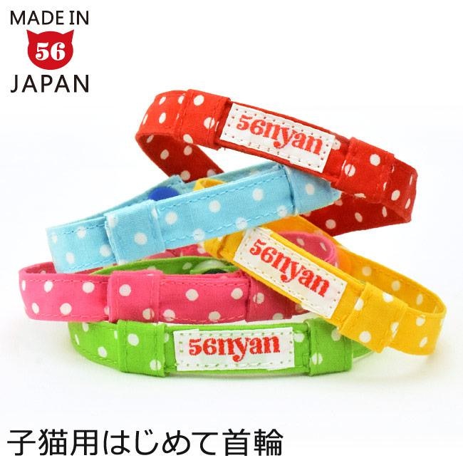 できる限り装飾品のない首輪がおすすめ