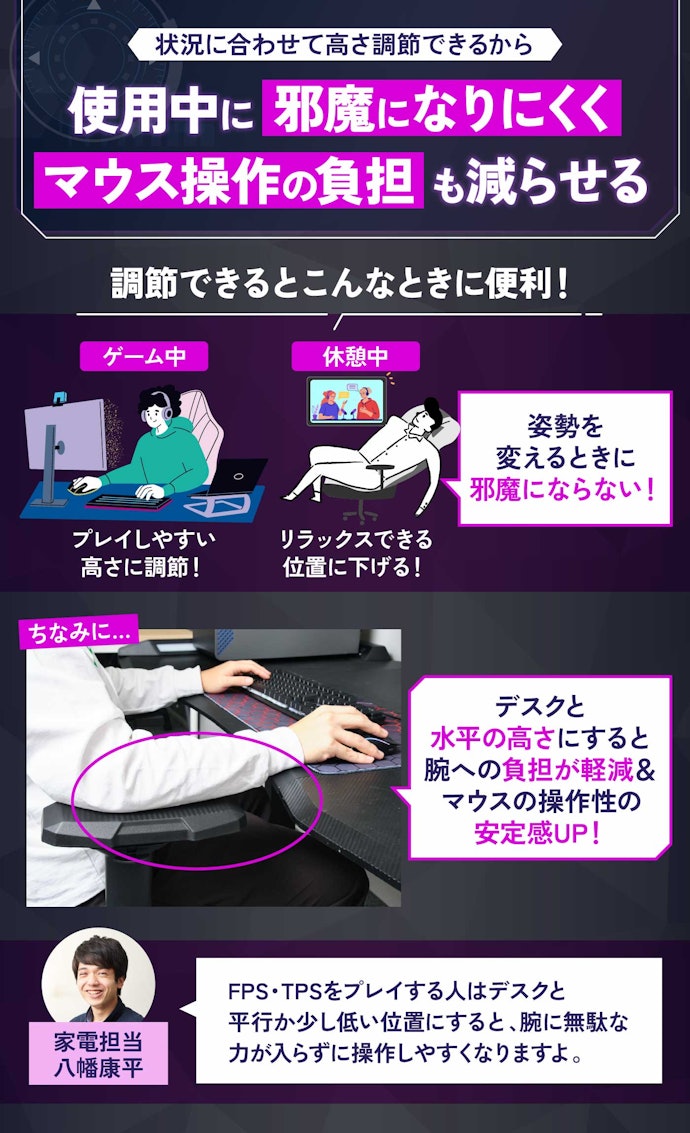 少しでもストレスなく使うならアームレストの高さ調節機能付きを選ぼう!