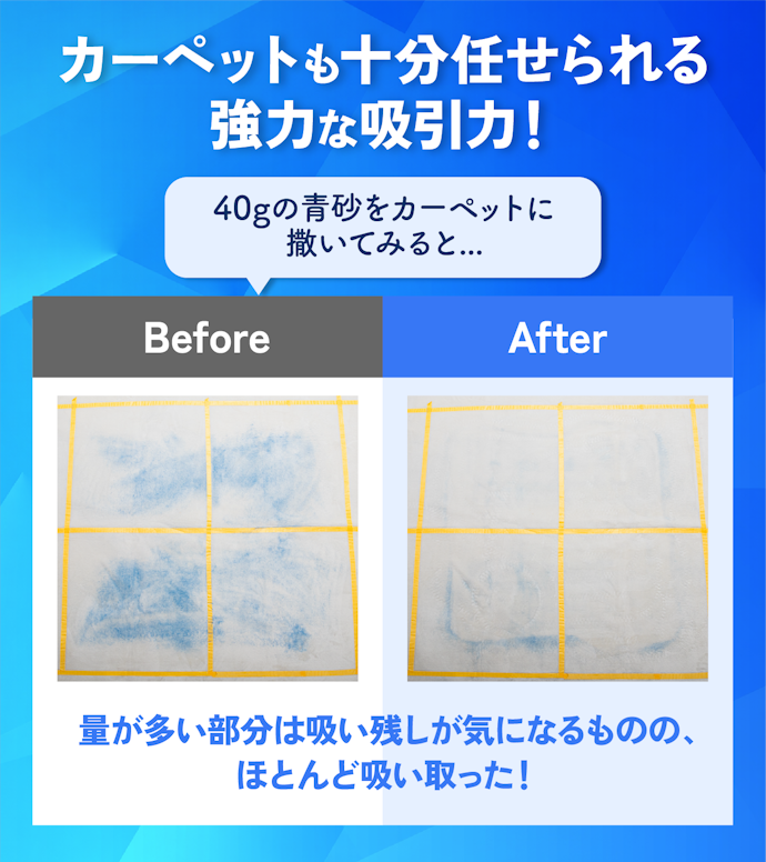 吸引力と絡まり防止機能
