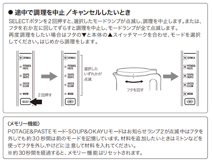 【気になった点③】調理中に味の調整がしづらい&電源が落ちたらやり直し