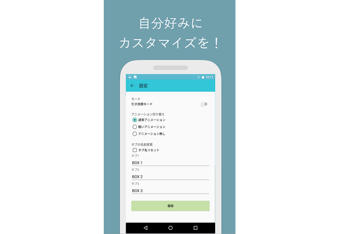 パーティーやイベントには、カスタマイズ性が高いアプリが便利