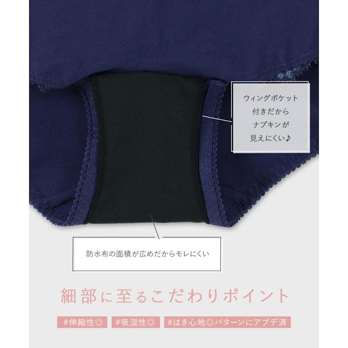 生理の日を快適に過ごしたいなら、使う場面に合ったサニタリーショーツを選択